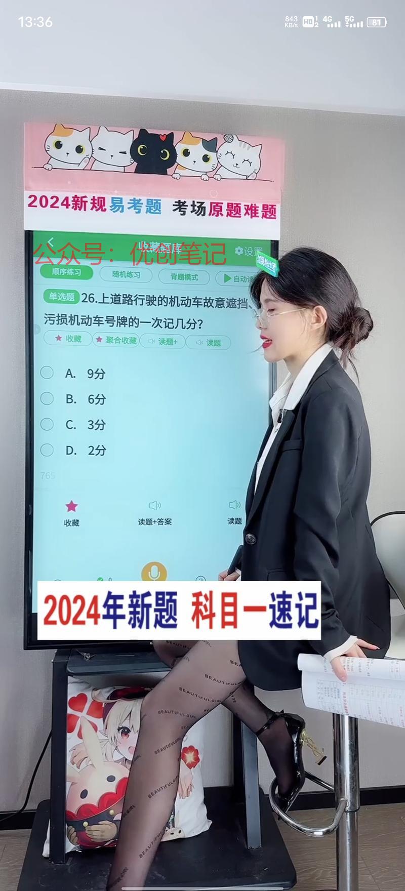 黑丝教练重出江湖，直播间…#情报-搞钱线报📢论坛-网创交流-优创圈